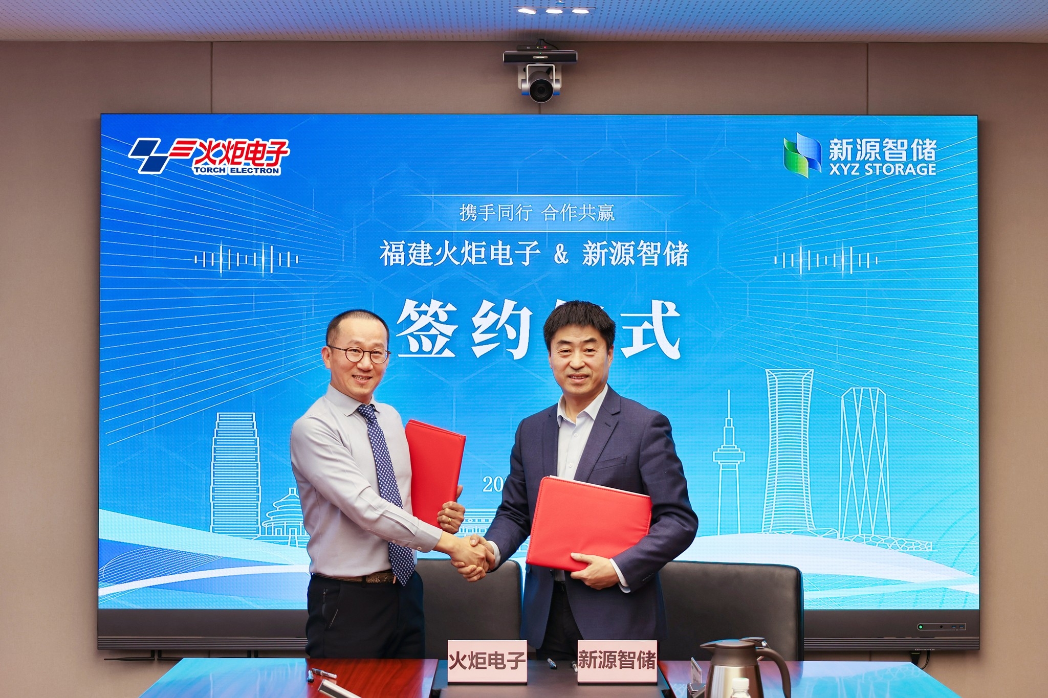 集团新闻丨强强联手！火炬电子与中国电力新源智储达成战略合作