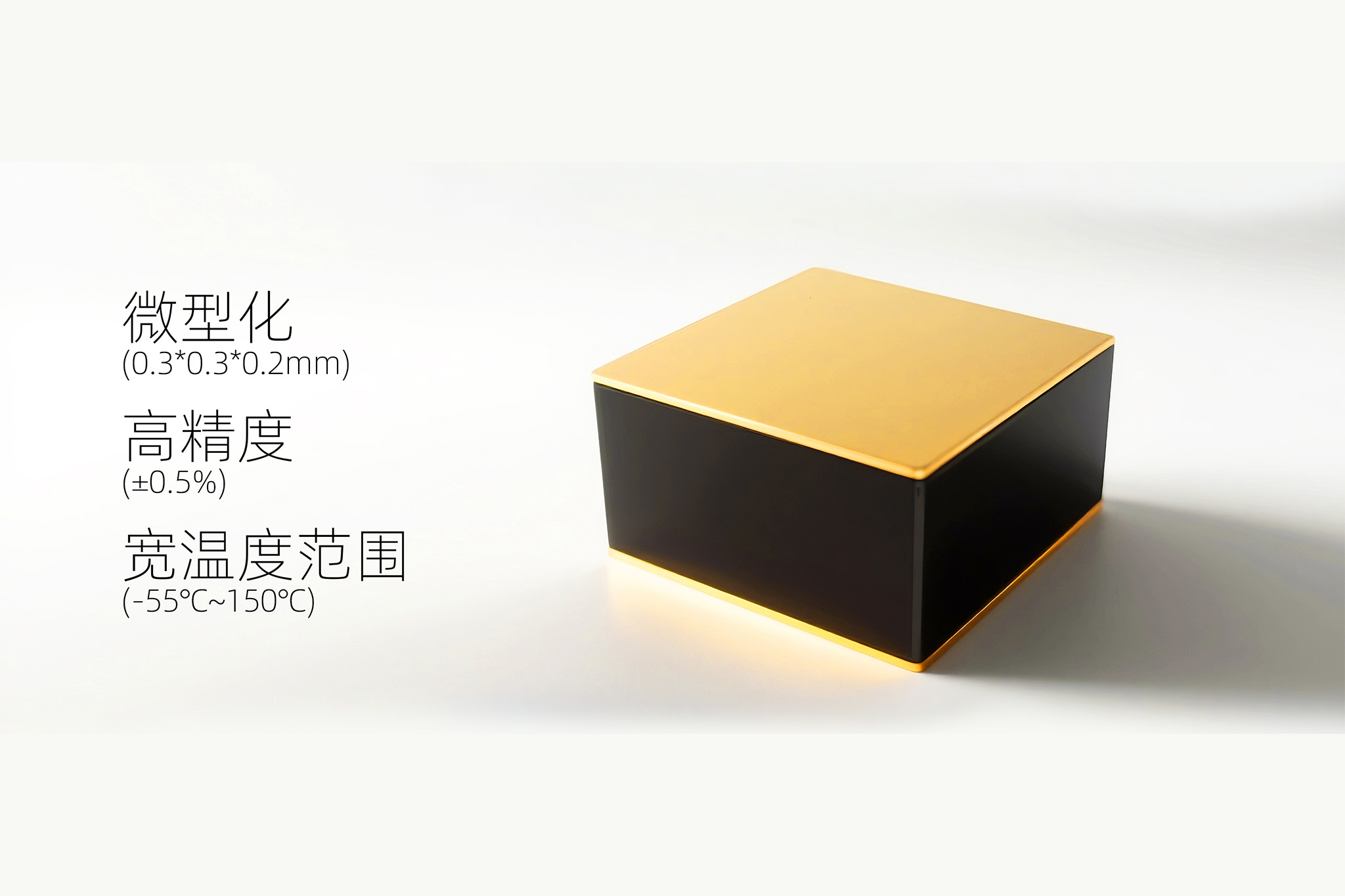 新品推出：MFC型薄膜芯片热敏电阻器